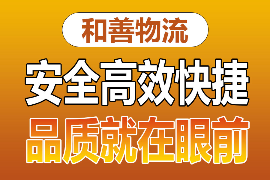 溧阳到天涯物流专线